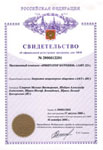 Свидетельство на программный комплекс "ИМИТАТОР БУРЕНИЯ" (АМТ-221) 