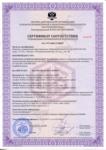 Сертификат соответствия требованиям промышленной безопасности на модуль сбора данных 