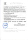 Сертификат соответствия на тренажер-имитатор бурения АМТ-231 
